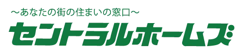 あなたの街の住まいの窓口 セントラルホームズ